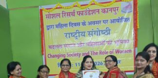 महिला सशक्तिकरण पर राष्ट्रीय संगोष्ठी, होली मिलन समारोह में प्रतिभाओं का सम्मान