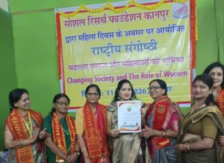 महिला सशक्तिकरण पर राष्ट्रीय संगोष्ठी, होली मिलन समारोह में प्रतिभाओं का सम्मान