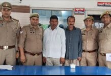 नजीबाबाद में ठगी! बुजुर्ग महिला से सोने के कुंडल और पैसे चोरी, दो गिरफ्तार