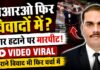 घाटमपुर विधायक प्रतिनिधि समेत दो पक्षों में मारपीट, वीडियो वायरल; दोनों पक्षों ने लगाए गंभीर आरोप