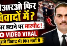 घाटमपुर विधायक प्रतिनिधि समेत दो पक्षों में मारपीट, वीडियो वायरल; दोनों पक्षों ने लगाए गंभीर आरोप
