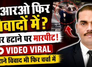 घाटमपुर विधायक प्रतिनिधि समेत दो पक्षों में मारपीट, वीडियो वायरल; दोनों पक्षों ने लगाए गंभीर आरोप