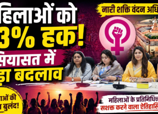 कानपुर में नारी शक्ति वंदन अधिनियम के समर्थन में महिलाओं की आवाज बुलंद, 33% आरक्षण को बताया ऐतिहासिक कदम