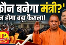 UP में जल्द हो सकता है मंत्रिमंडल विस्तार, BJP संगठन में भी बड़े फेरबदल के संकेत