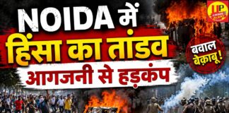 वेतन विवाद ने लिया हिंसक रूप: नोएडा फेज-2 की फैक्ट्री के बाहर बवाल, आगजनी और तोड़फोड़ से मचा हड़कंप