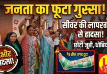 छोटी जूही के धोबियाना में सीवर की लापरवाही से बड़ा हादसा, महिला का पैर तीन जगह से टूटा, जनता का फूटा गुस्सा