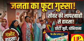 छोटी जूही के धोबियाना में सीवर की लापरवाही से बड़ा हादसा, महिला का पैर तीन जगह से टूटा, जनता का फूटा गुस्सा