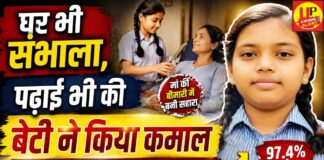 मां की बीमारी में घर भी संभाला, पढ़ाई में भी लहराया परचम: कानपुर की बेटी प्रगति ने 97.4% अंक लाकर बढ़ाया माता-पिता का मान