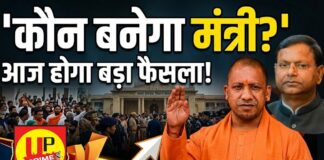 UP में जल्द हो सकता है मंत्रिमंडल विस्तार, BJP संगठन में भी बड़े फेरबदल के संकेत