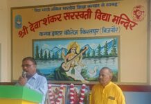 Kirtpur News: गुरु पूर्णिमा पर श्री देवाशंकर सरस्वती विद्या मंदिर कन्या इंटर कॉलेज में श्रद्धा और सम्मान का अद्भुत संगम