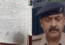 अयोध्या मेडिकल कॉलेज में छात्र के पास कथित विस्फोटक बनाने की पर्ची मिलने से हड़कंप, सुरक्षा एजेंसियां जांच में जुटीं