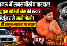 Lucknow Murder Case: हिंदू युवा वाहिनी नेता धीरेंद्र प्रताप सिंह की मौत से सनसनी, नहर में मिला शव; ड्राइवर पर शक