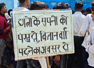 Fatehpur News: विज्ञान वर्ग की कक्षाएं न चलने और जर्जर भवन को लेकर छात्रों का प्रदर्शन